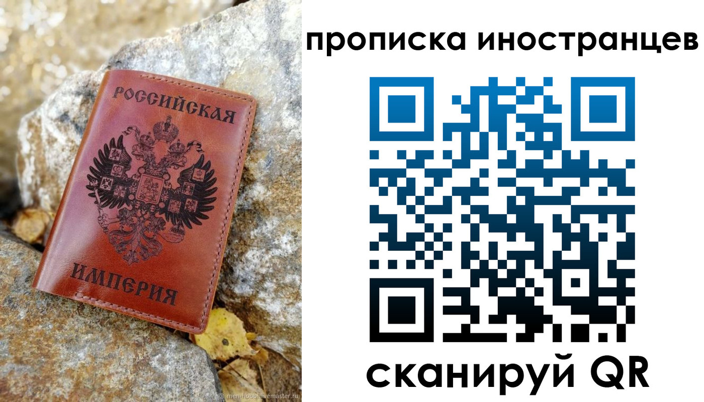 временная регистрация адрес в Домодедово