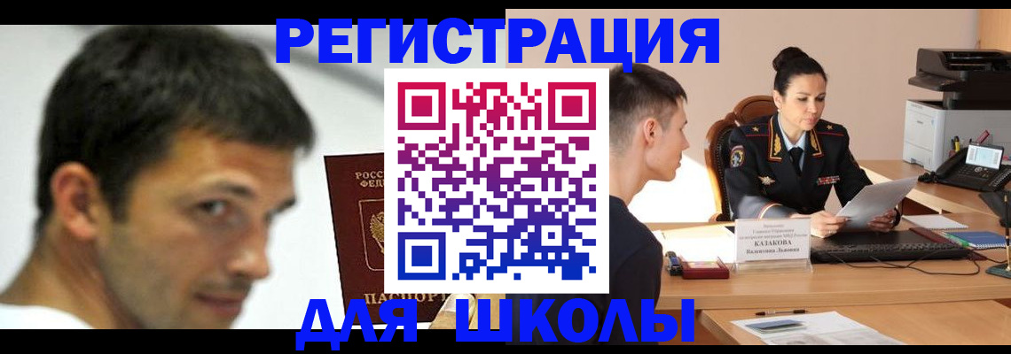 прописка иностранных граждан в Домодедово