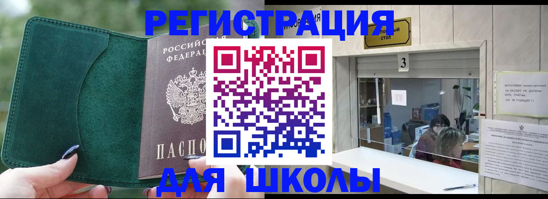 прописка штамп в Домодедово